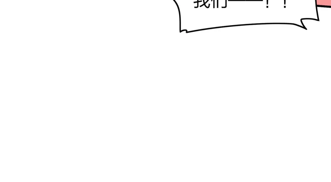 冒险篇31话 大决战 第185页