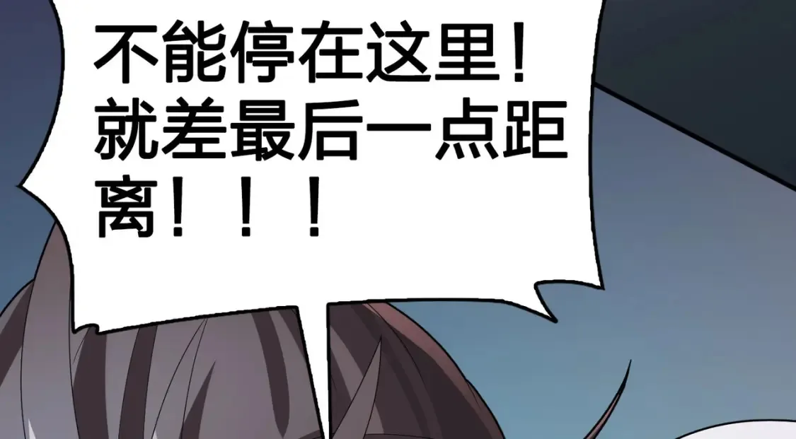 冒险篇31话 大决战 第235页