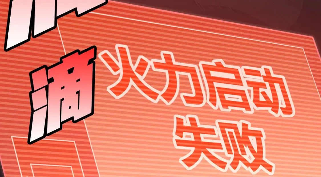 冒险篇31话 大决战 第239页