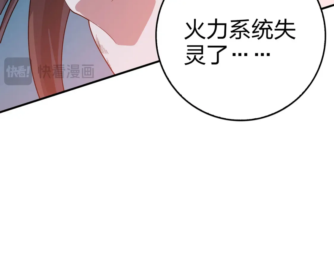冒险篇31话 大决战 第242页