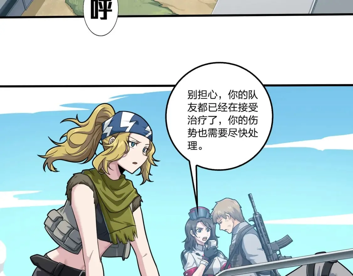冒险篇32话 未完的劫数 第66页