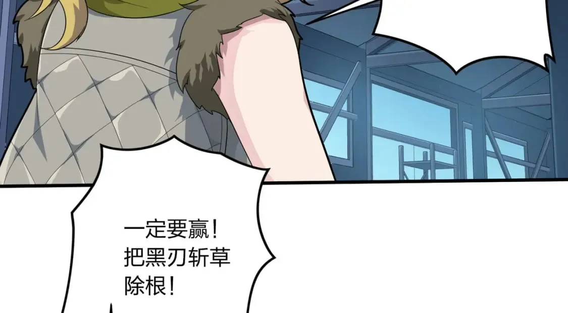 冒险篇32话 未完的劫数 第77页