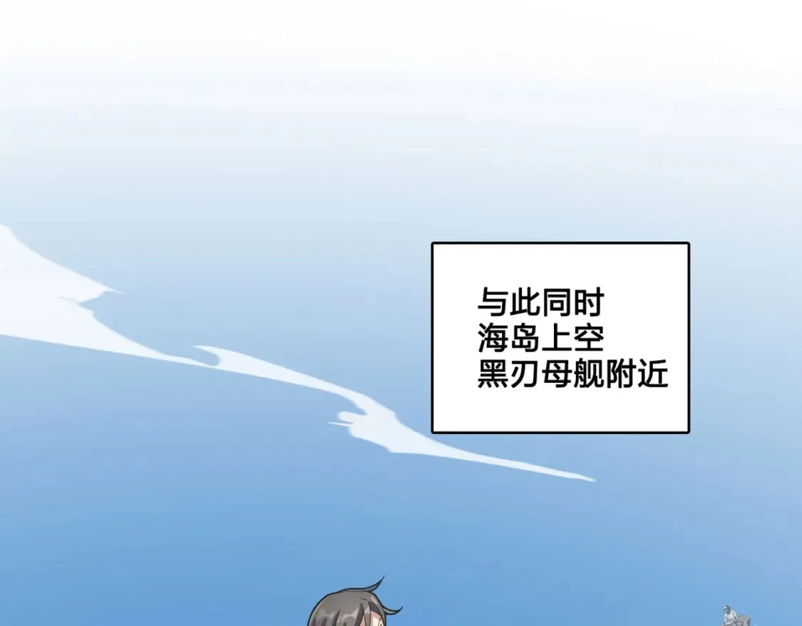 冒险篇32话 未完的劫数 第142页