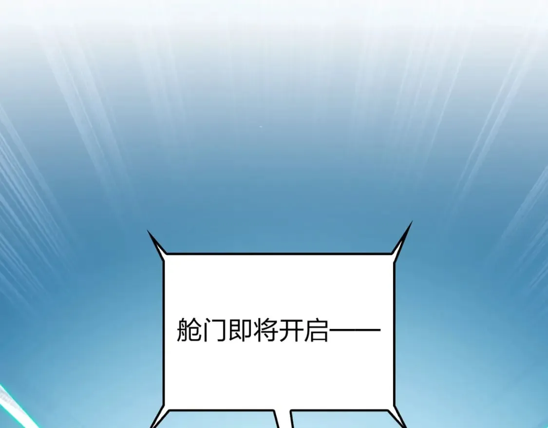 冒险篇32话 未完的劫数 第150页