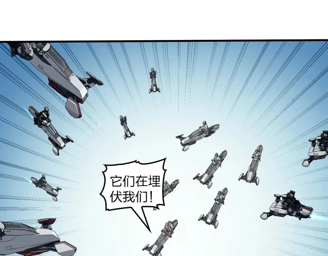 冒险篇32话 未完的劫数 第162页