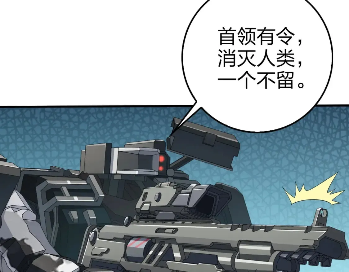 冒险篇32话 未完的劫数 第166页