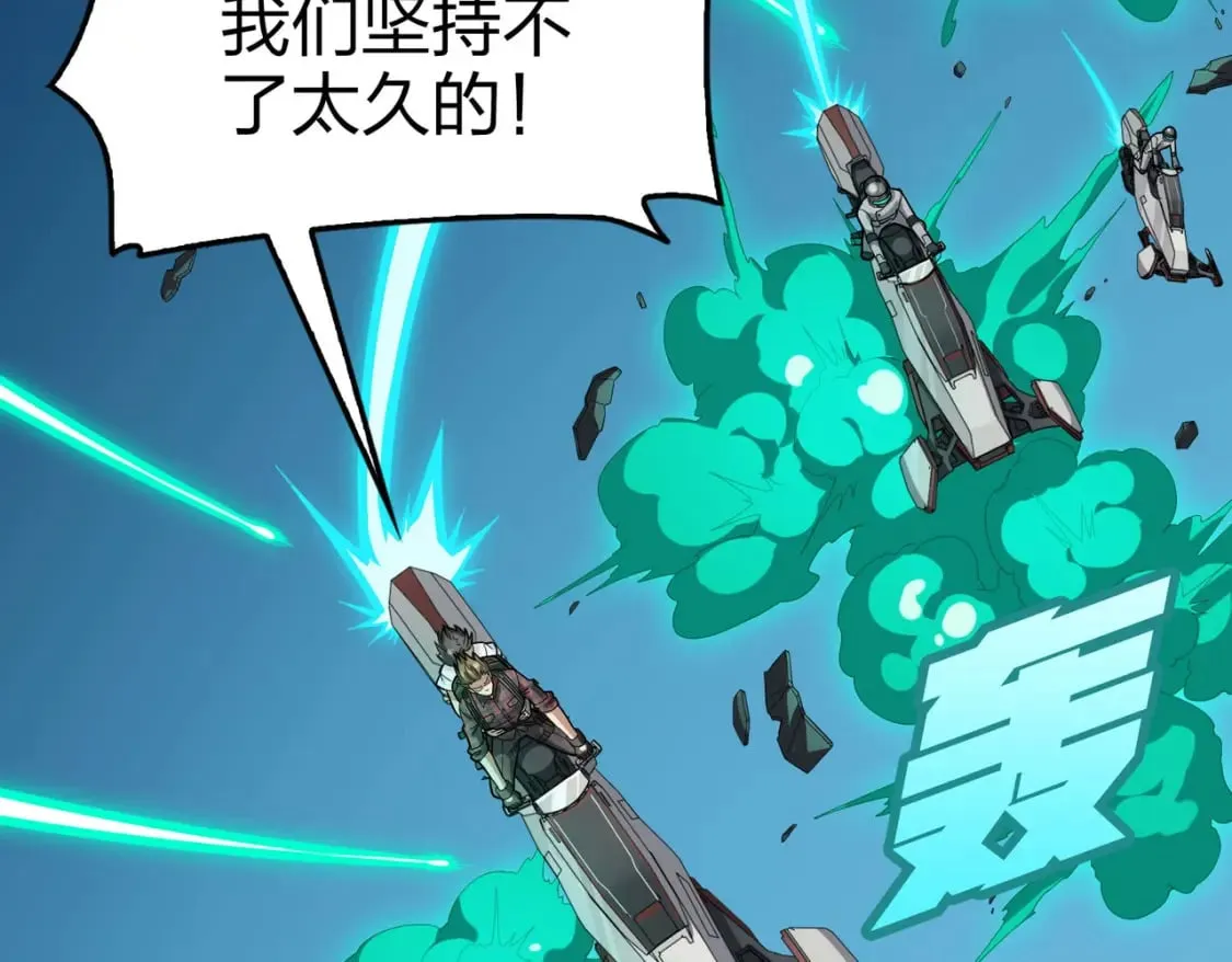 冒险篇32话 未完的劫数 第170页