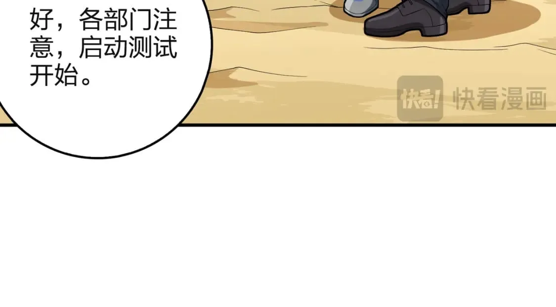 冒险篇33话 神兵行动 第7页