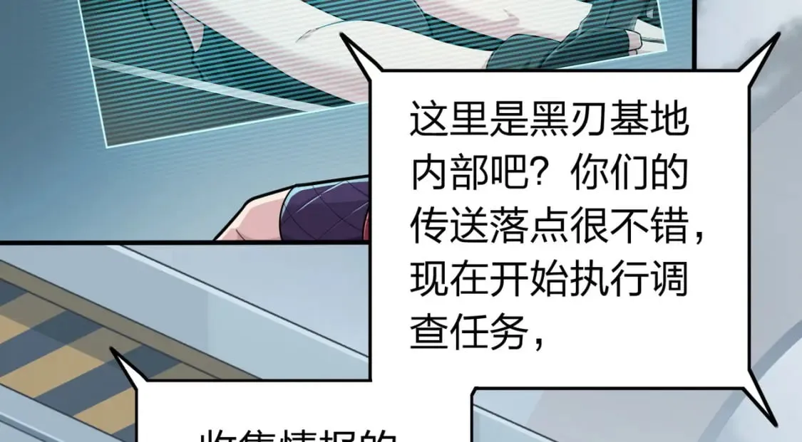 冒险篇33话 神兵行动 第57页