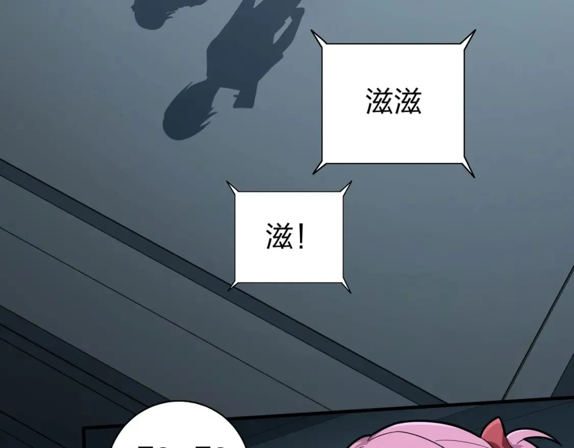 冒险篇33话 神兵行动 第60页