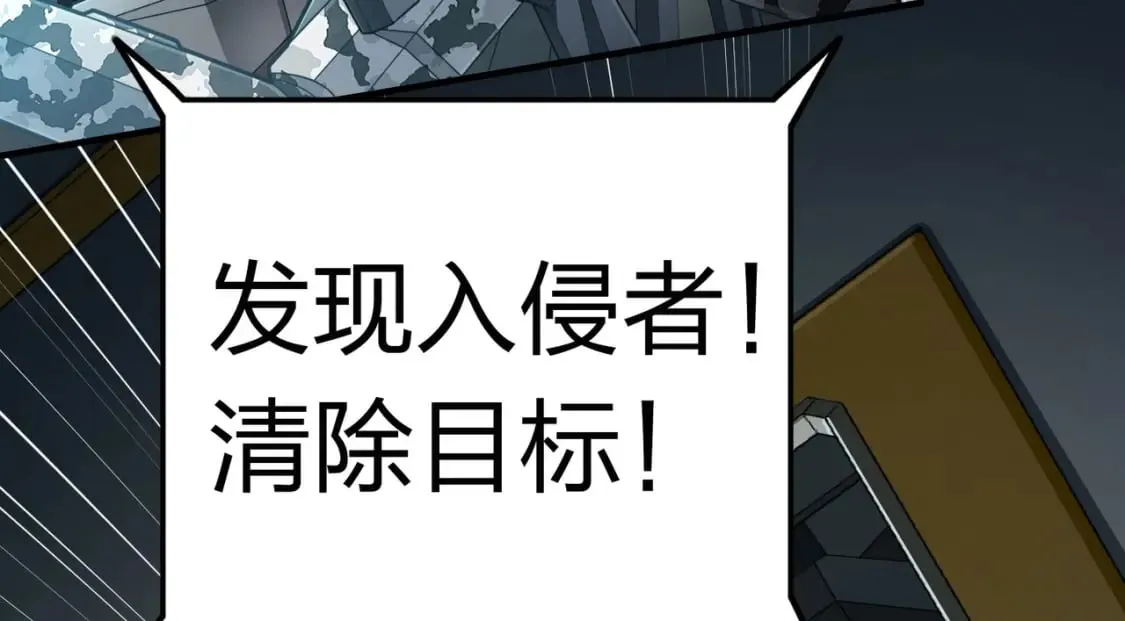 冒险篇33话 神兵行动 第65页