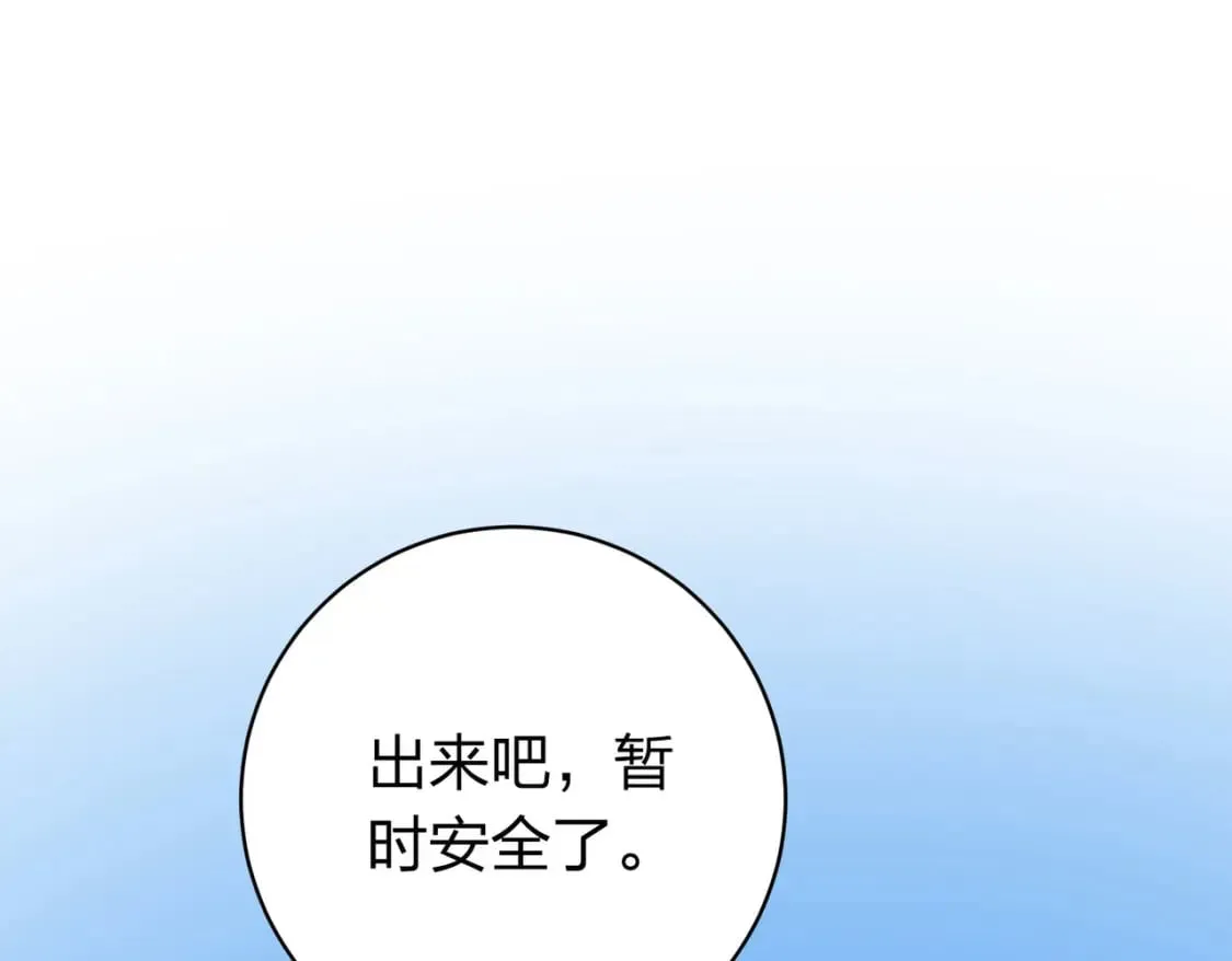 冒险篇33话 神兵行动 第96页