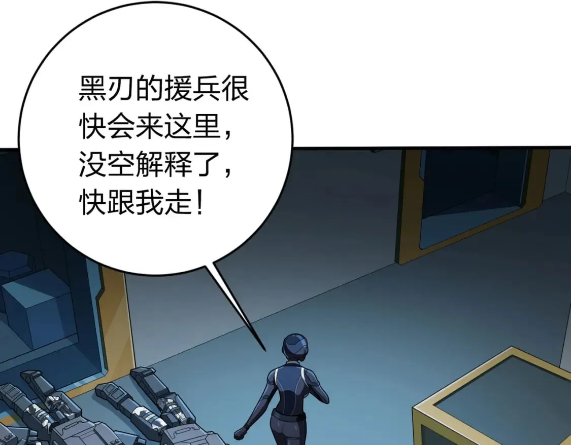 冒险篇33话 神兵行动 第110页