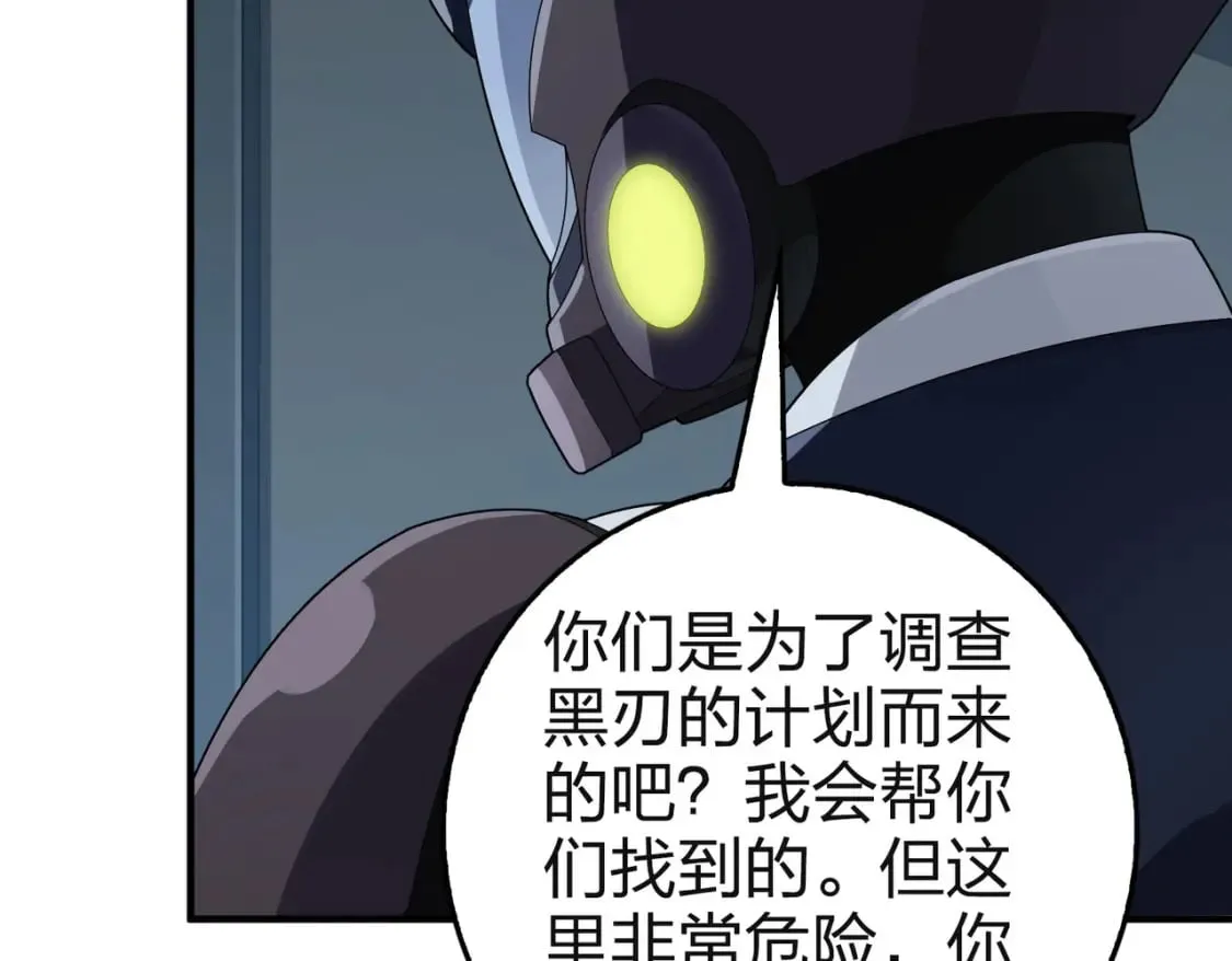 冒险篇33话 神兵行动 第130页