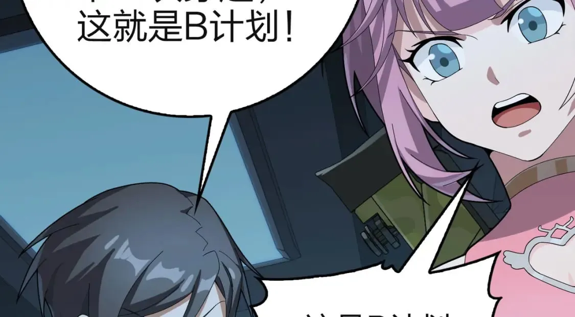 冒险篇33话 神兵行动 第141页