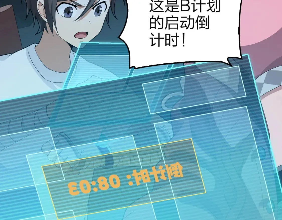 冒险篇33话 神兵行动 第142页