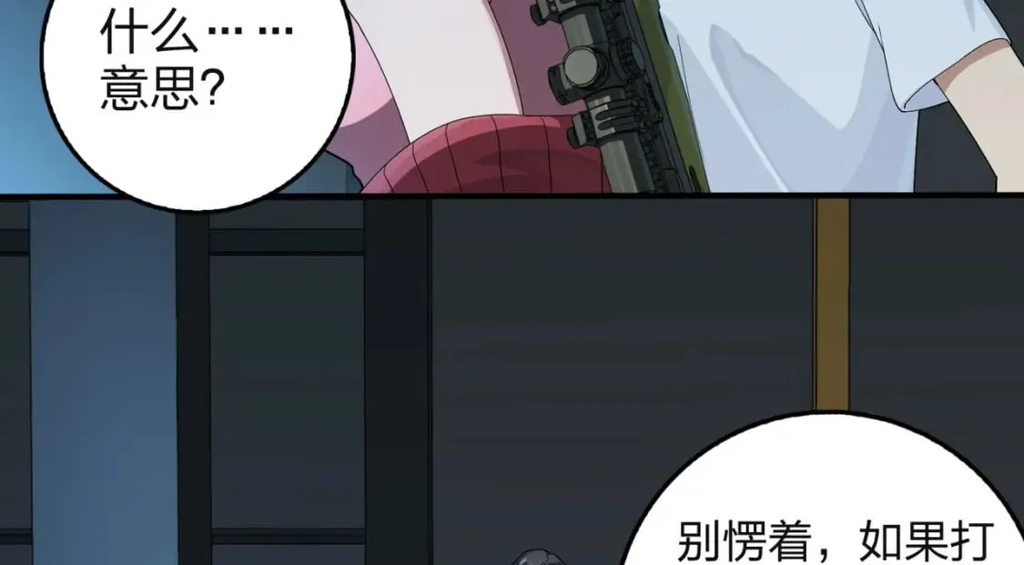 冒险篇33话 神兵行动 第151页