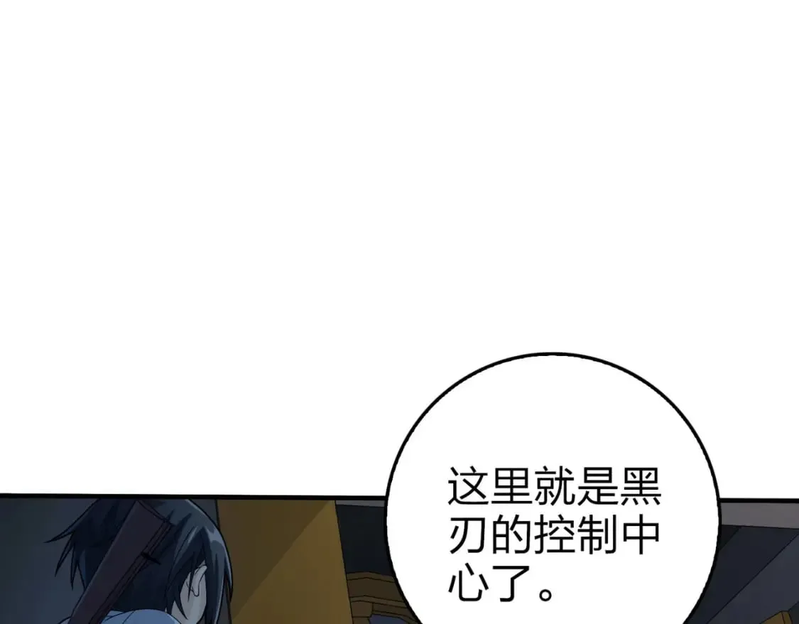 冒险篇33话 神兵行动 第156页