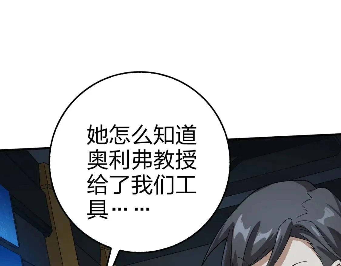 冒险篇33话 神兵行动 第170页