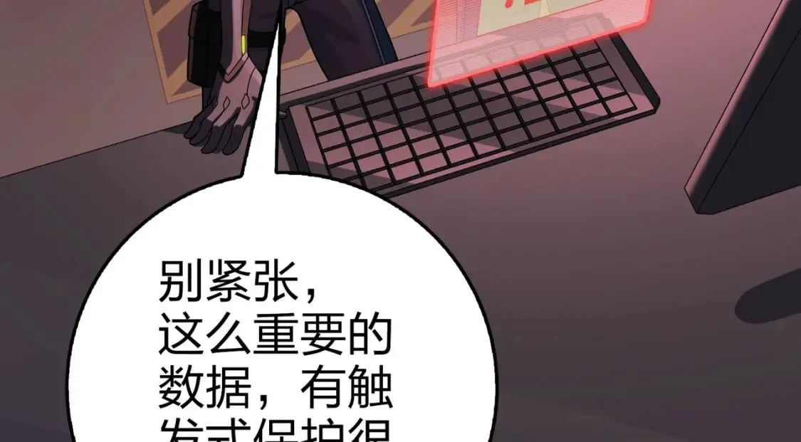 冒险篇33话 神兵行动 第177页