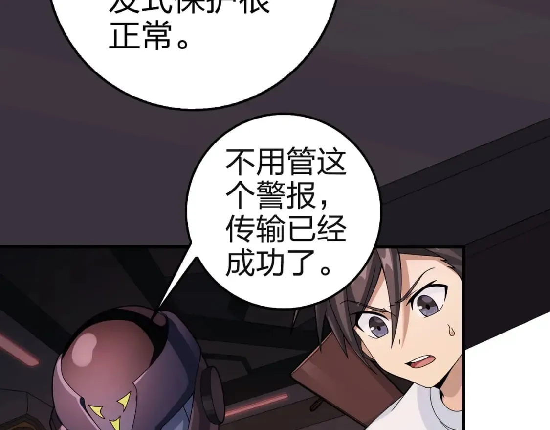 冒险篇33话 神兵行动 第178页