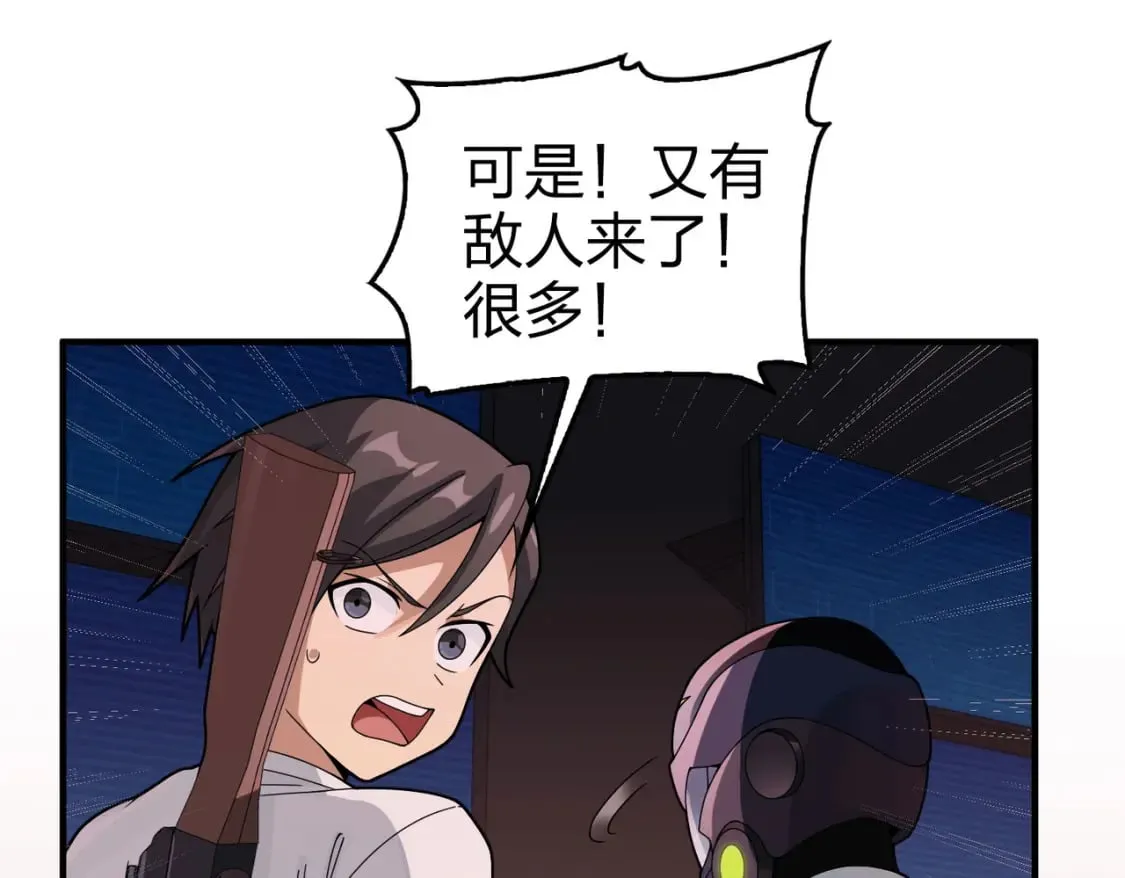冒险篇33话 神兵行动 第184页