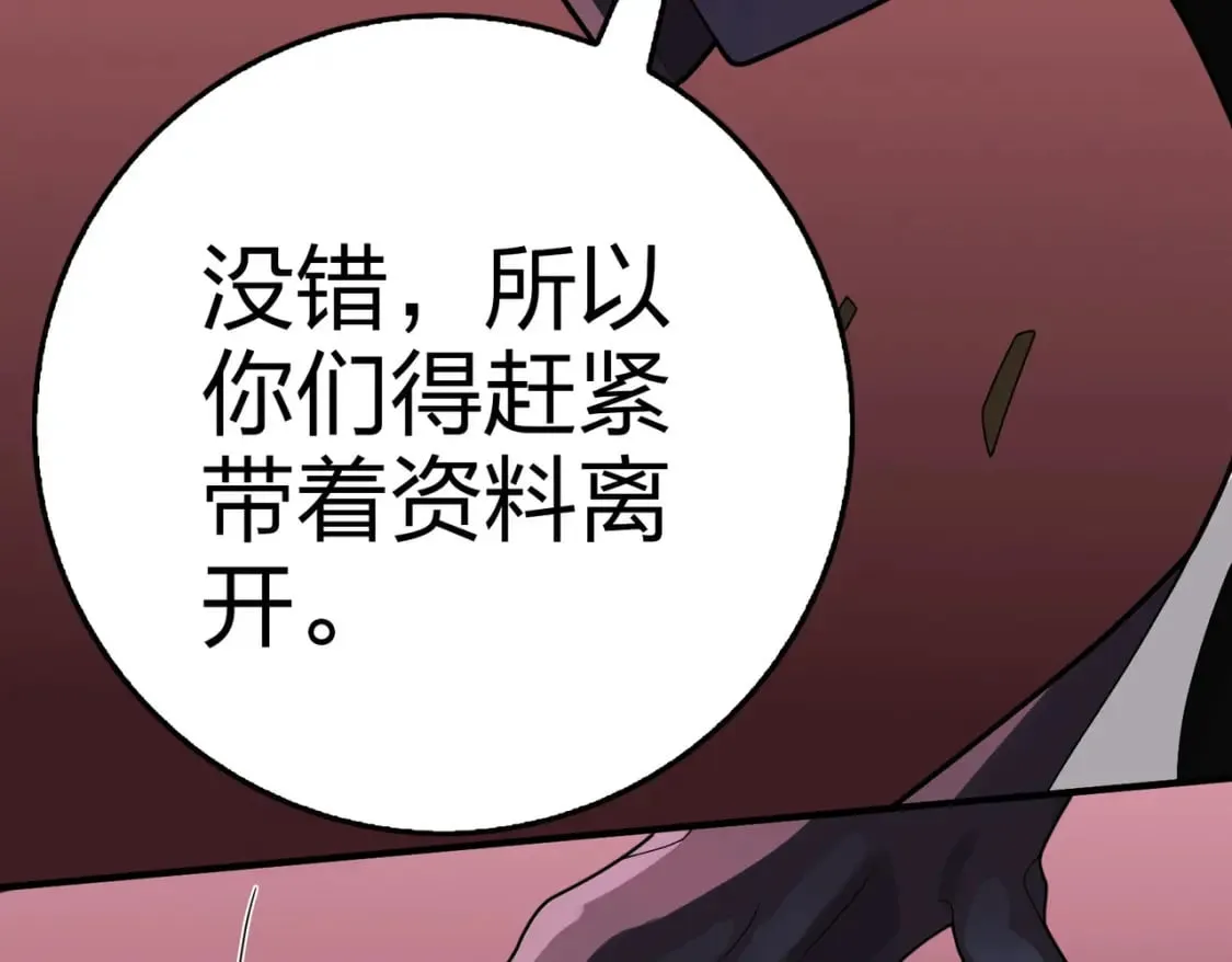 冒险篇33话 神兵行动 第188页