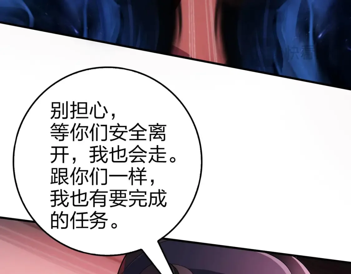 冒险篇33话 神兵行动 第200页