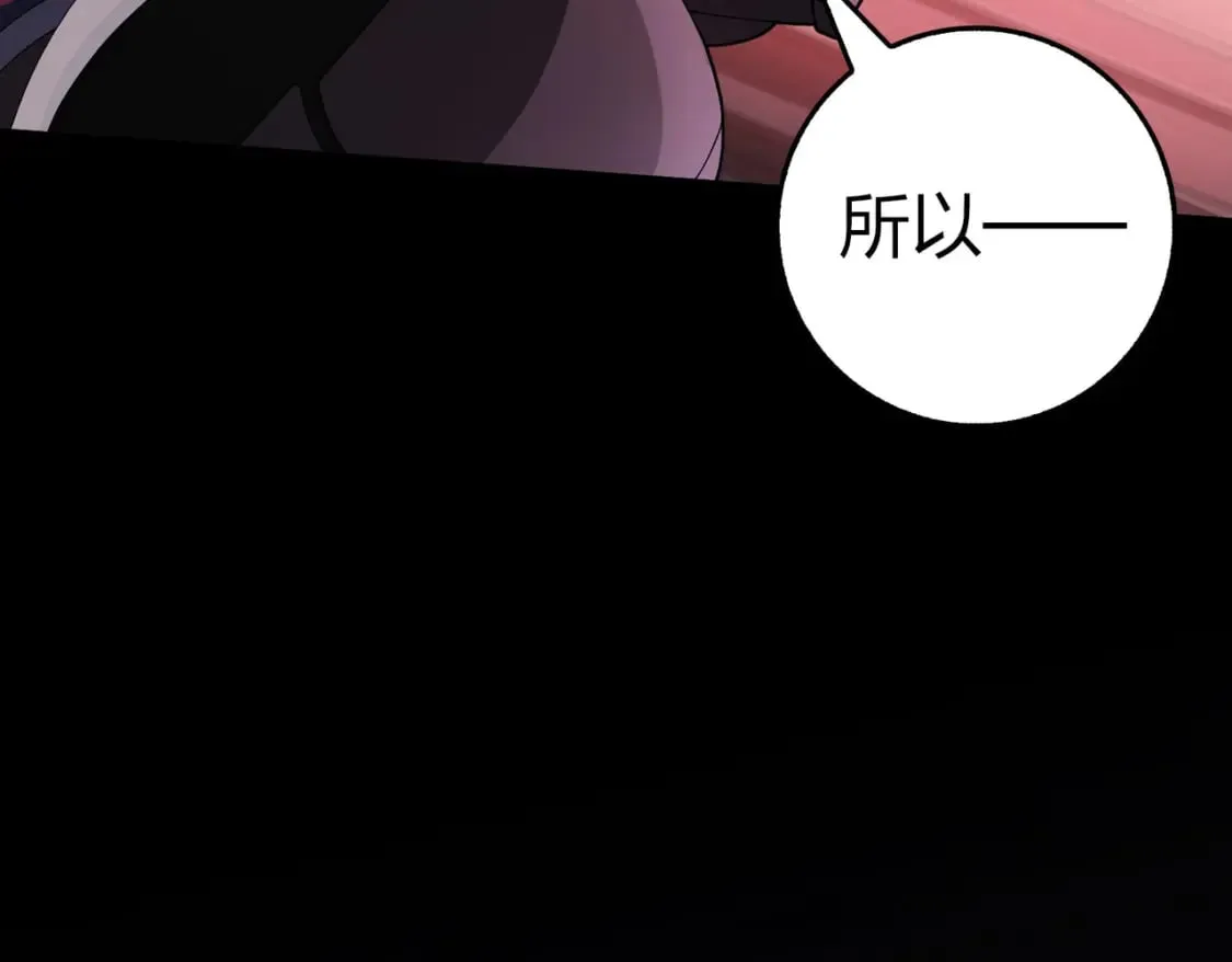 冒险篇33话 神兵行动 第202页