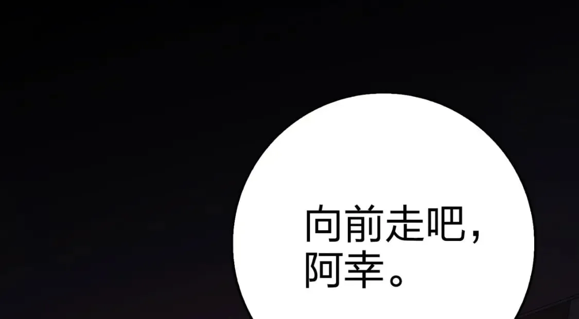 冒险篇33话 神兵行动 第203页