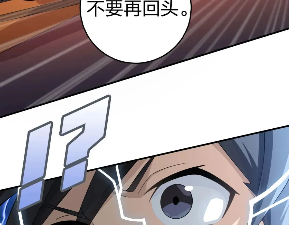 冒险篇33话 神兵行动 第206页