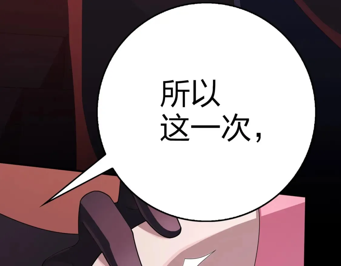 冒险篇33话 神兵行动 第222页