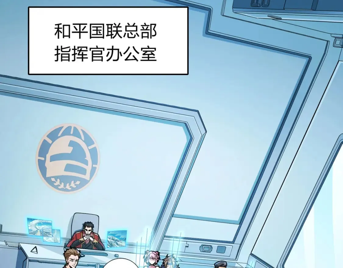 冒险篇33话 神兵行动 第234页