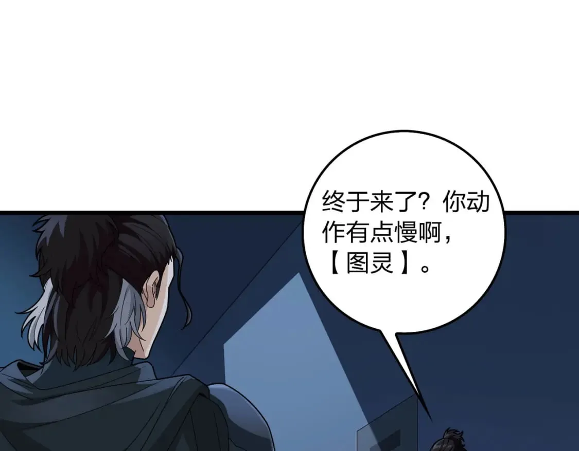 冒险篇33话 神兵行动 第294页
