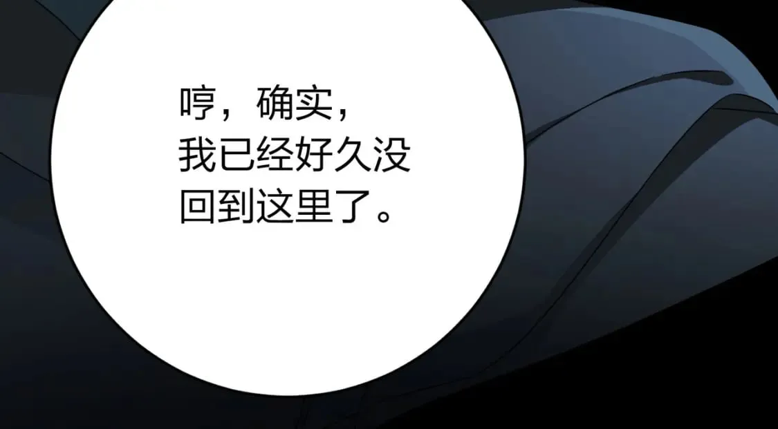 冒险篇33话 神兵行动 第305页