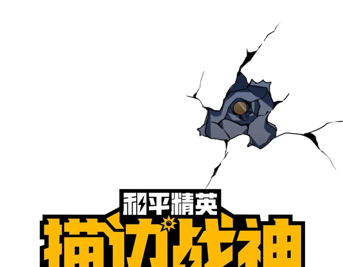 冒险篇34话 前往未来 第3页