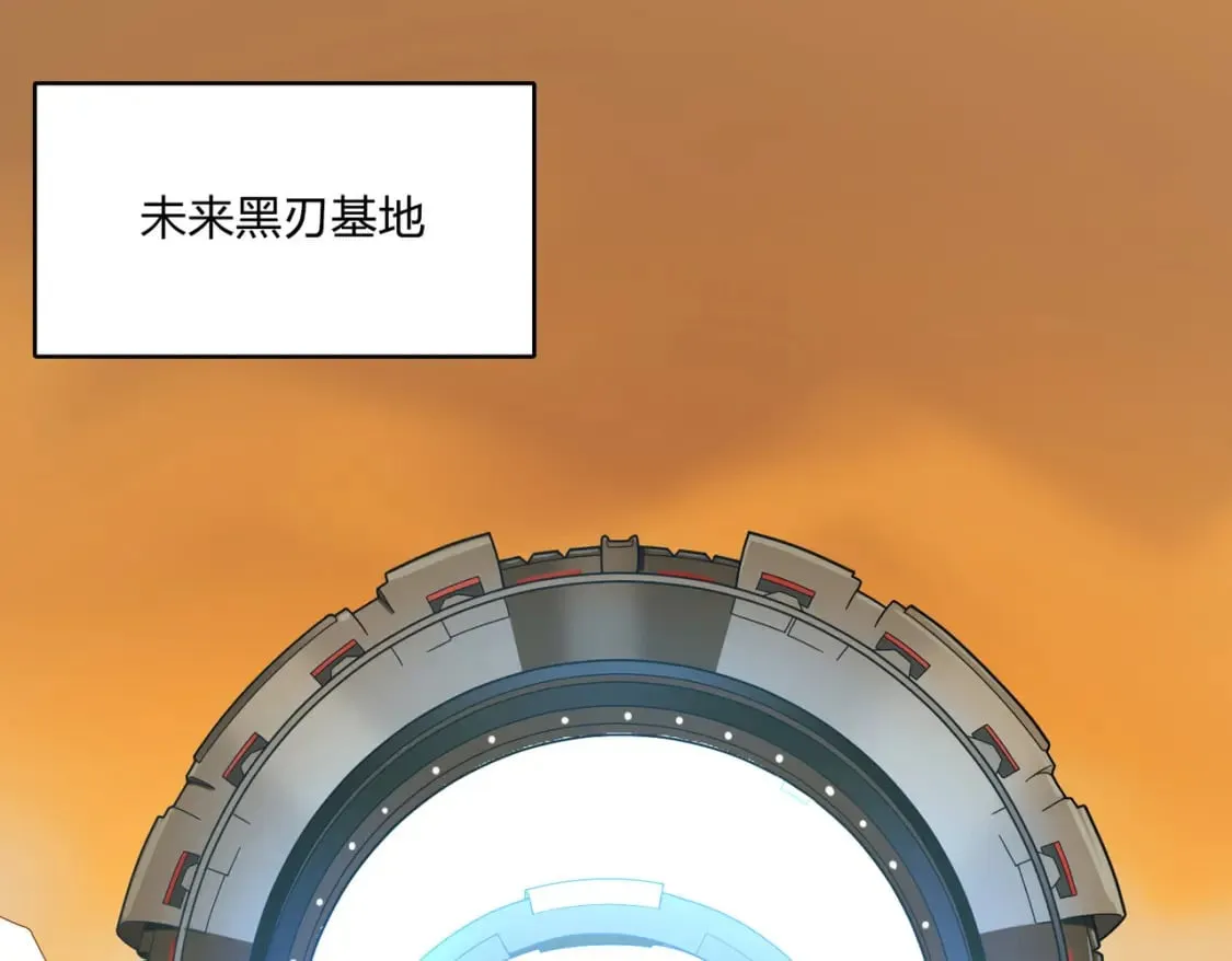 冒险篇34话 前往未来 第6页