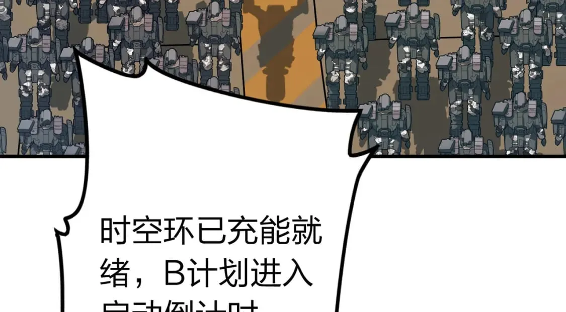 冒险篇34话 前往未来 第11页