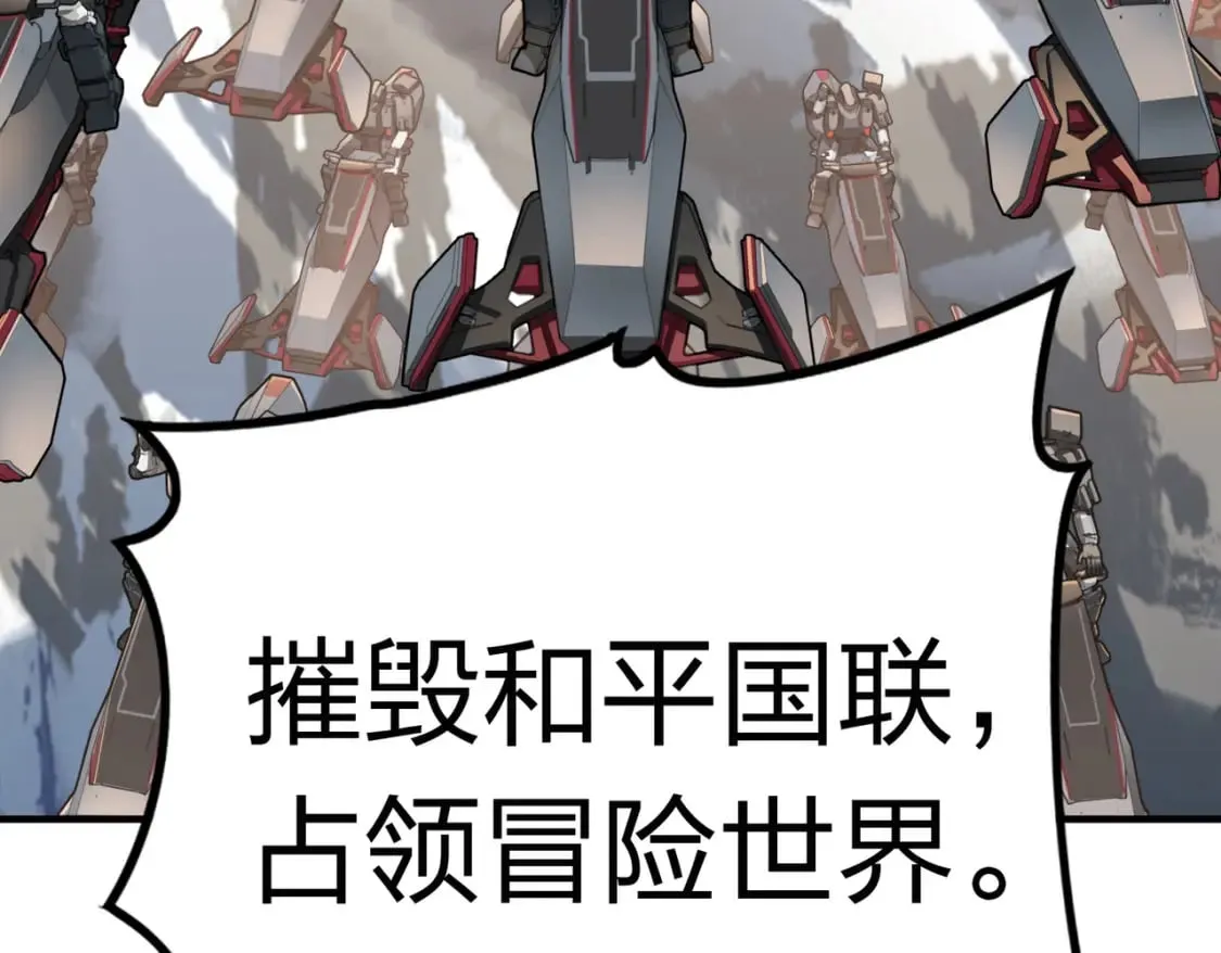 冒险篇34话 前往未来 第16页