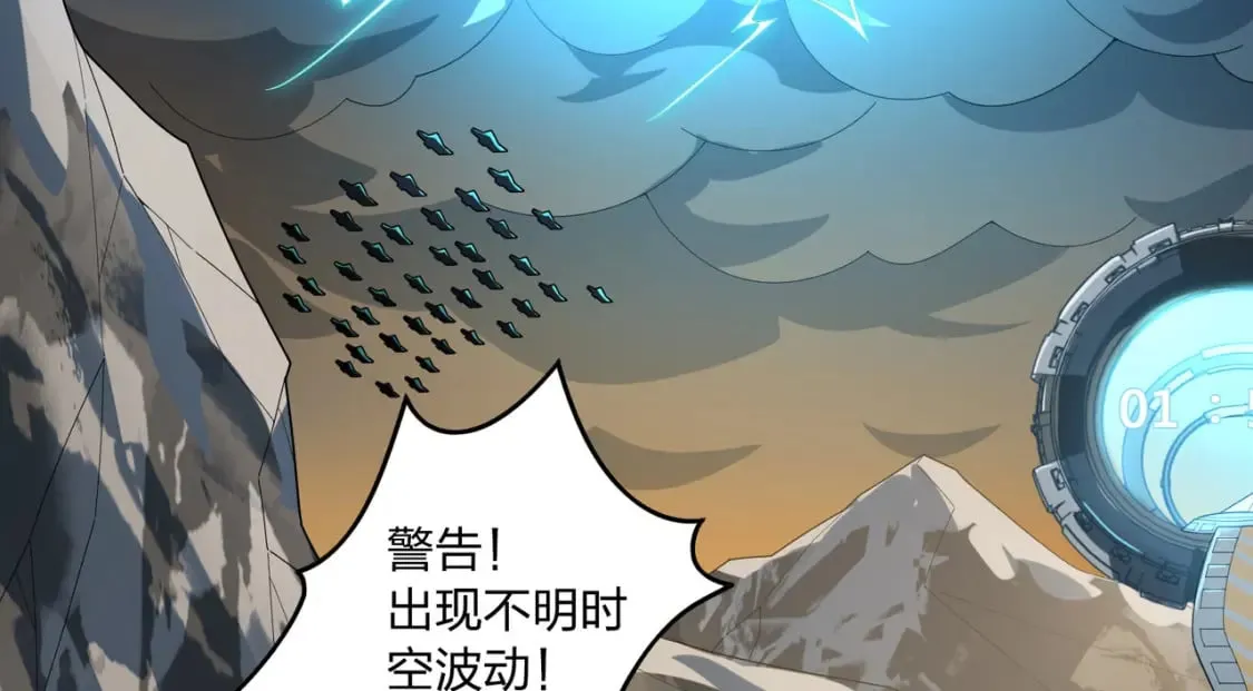 冒险篇34话 前往未来 第21页