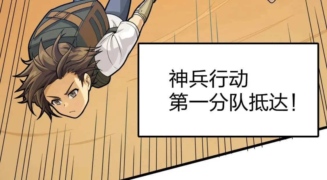 冒险篇34话 前往未来 第27页