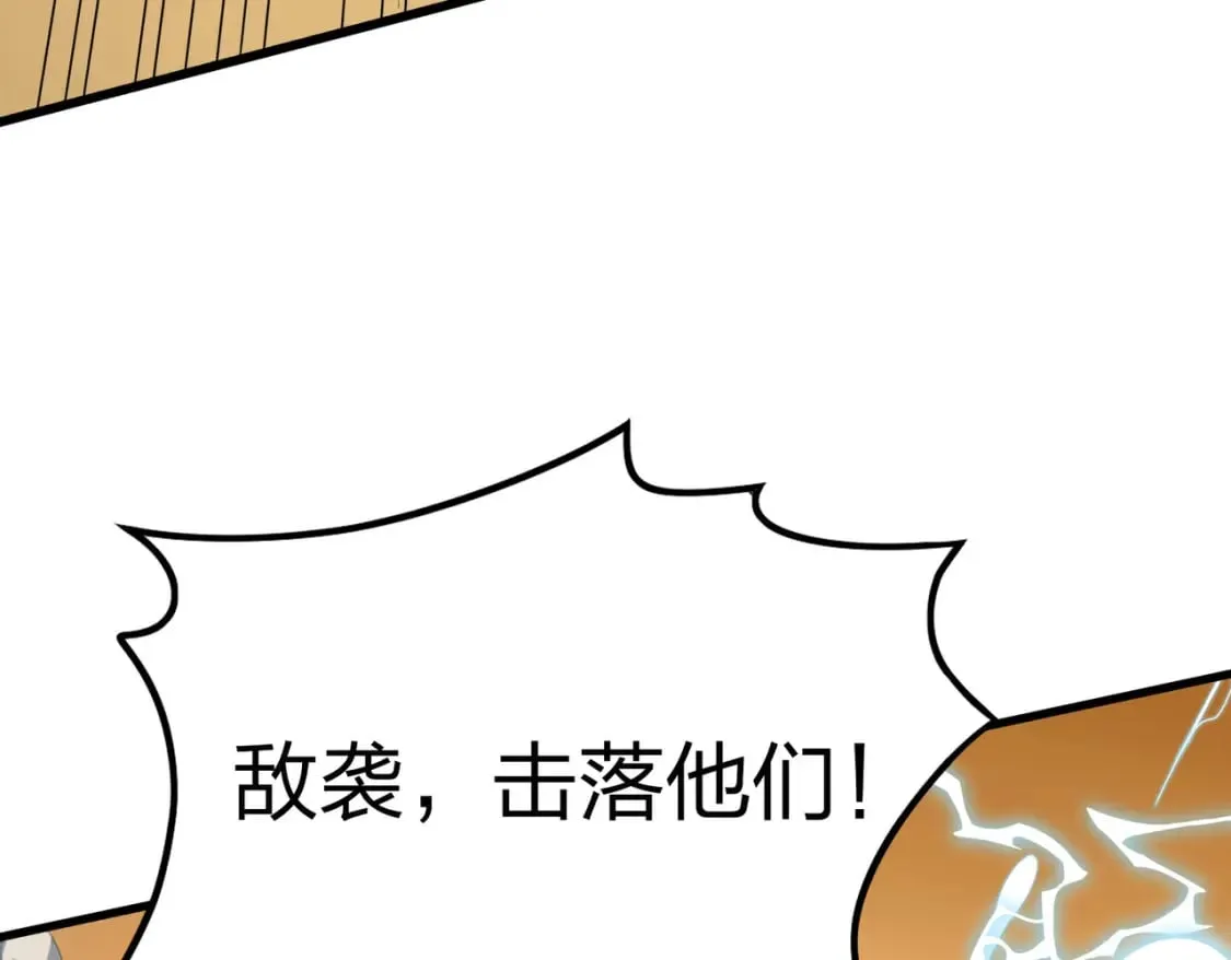 冒险篇34话 前往未来 第28页