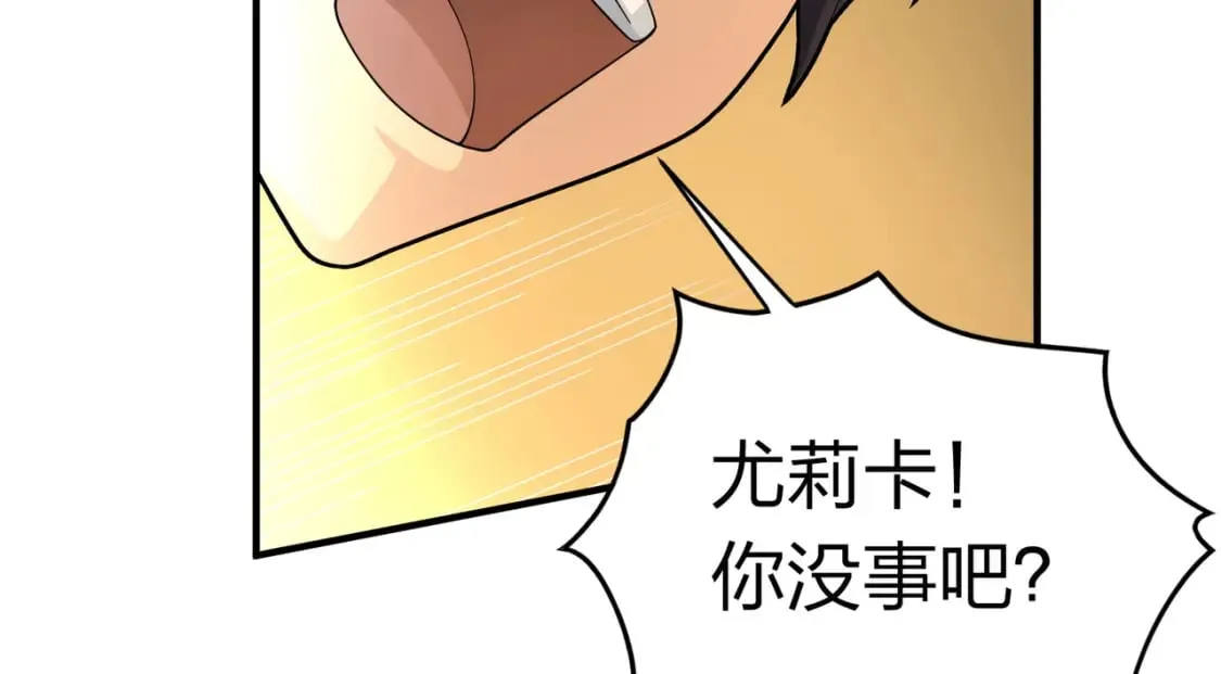 冒险篇34话 前往未来 第45页