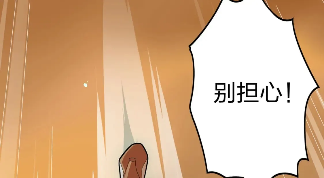 冒险篇34话 前往未来 第49页