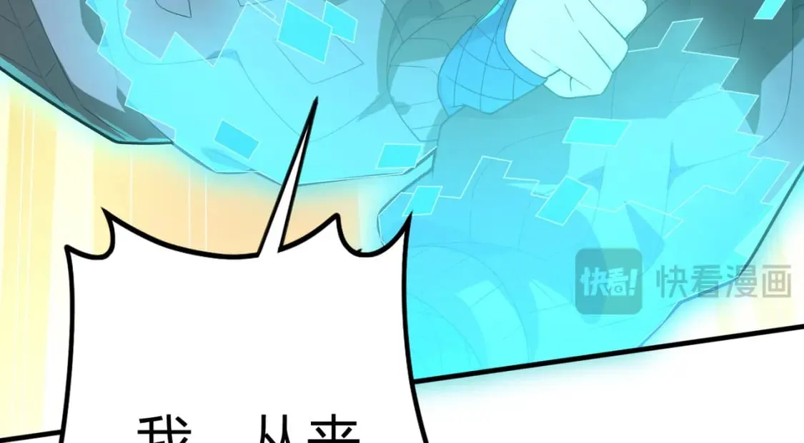 冒险篇34话 前往未来 第53页