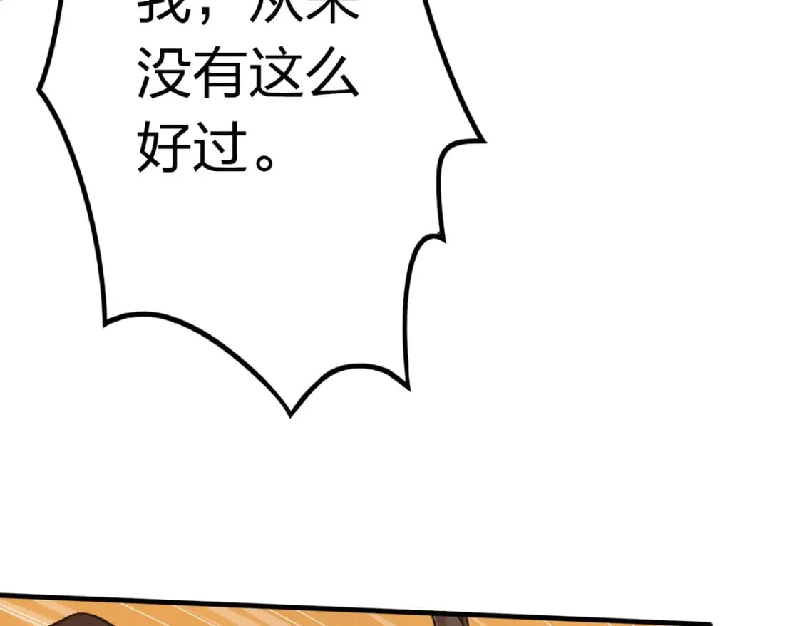 冒险篇34话 前往未来 第54页