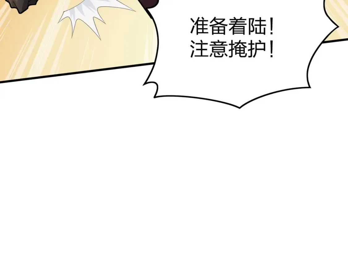 冒险篇34话 前往未来 第58页