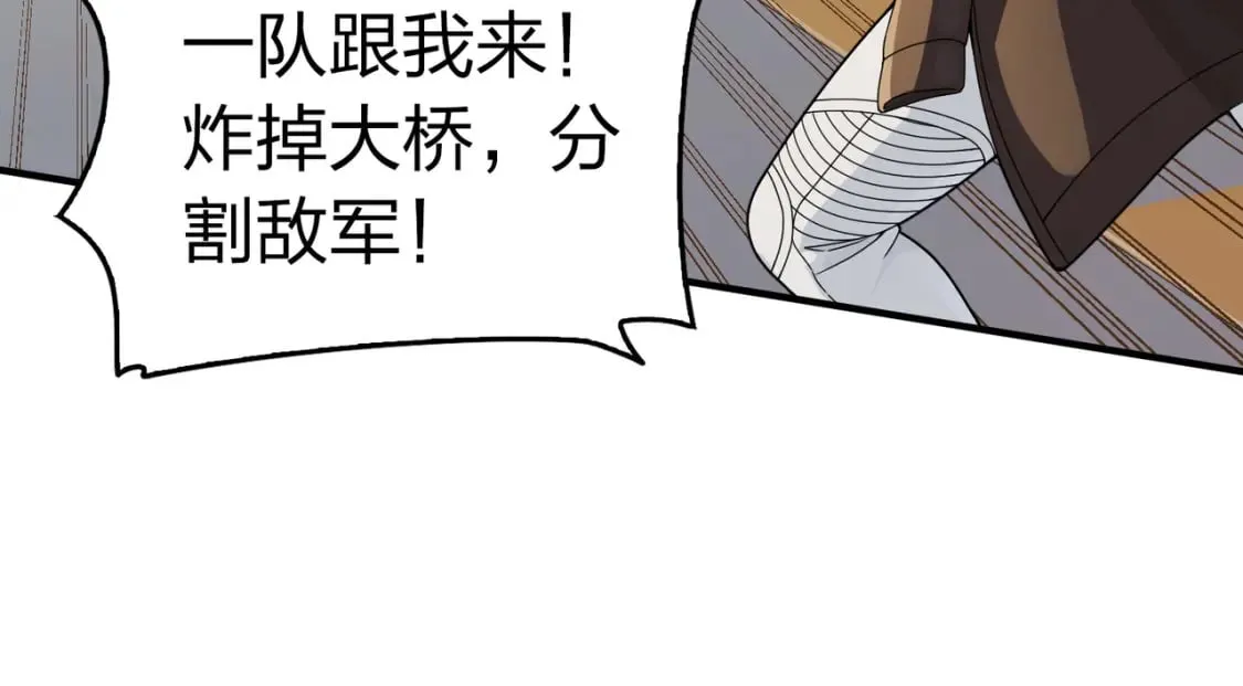 冒险篇34话 前往未来 第69页