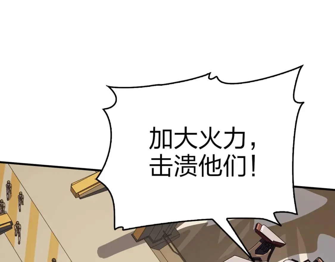 冒险篇34话 前往未来 第72页