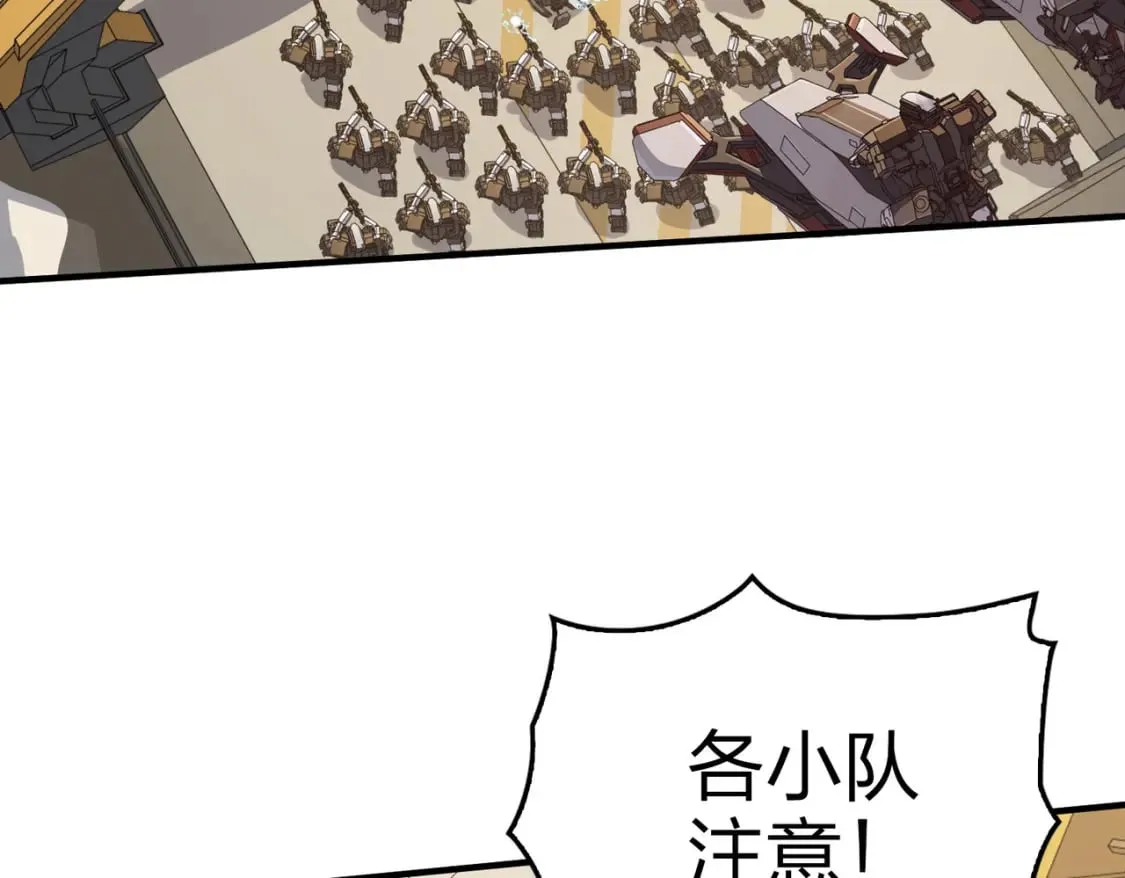 冒险篇34话 前往未来 第74页